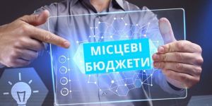 Місцеві бюджети Сумщини перевиконали план